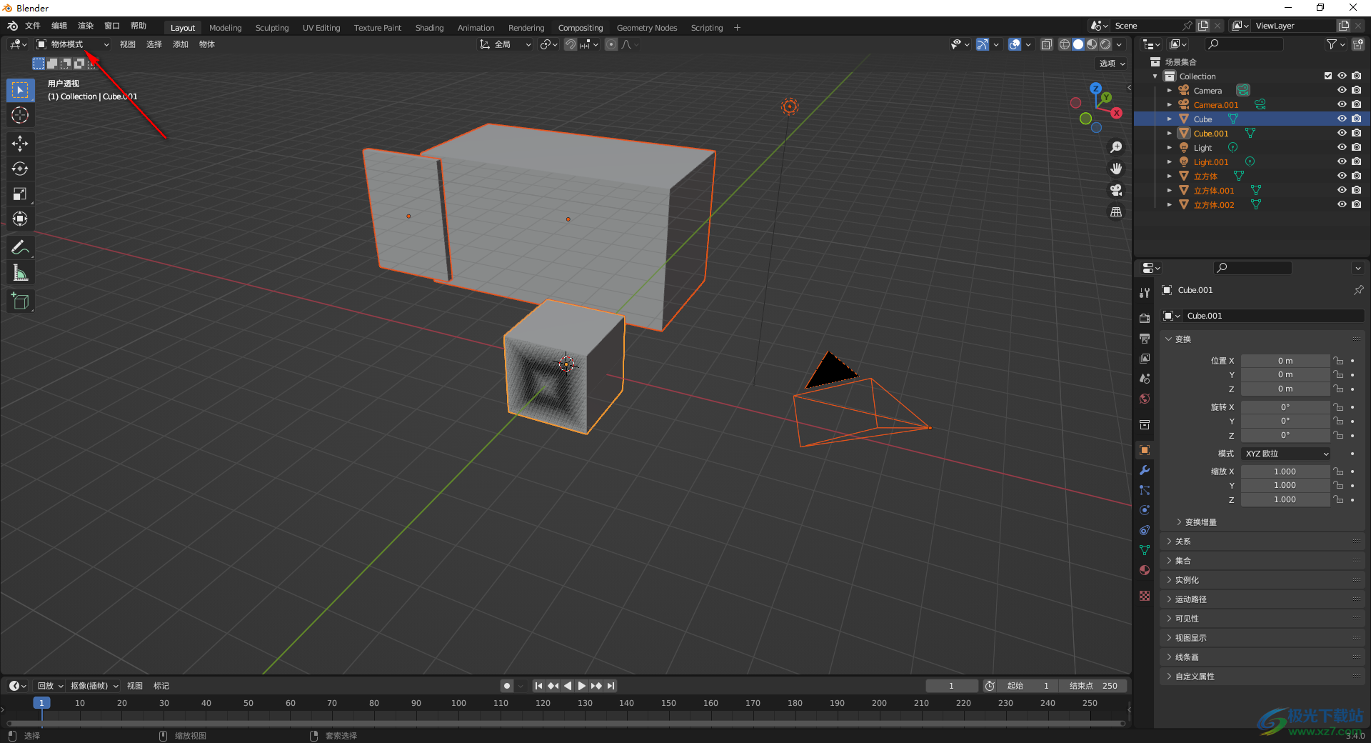 Blender将成为一体的模型组件分离的方法