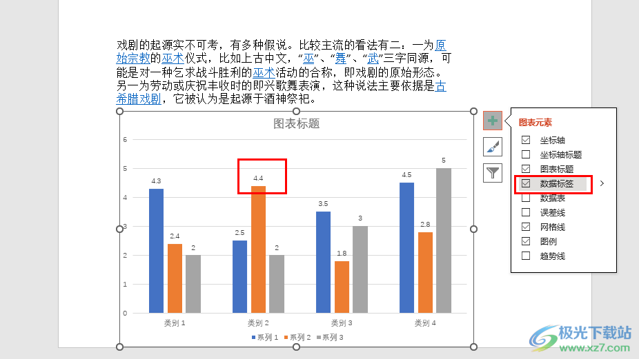 PPT柱形图显示数据的方法