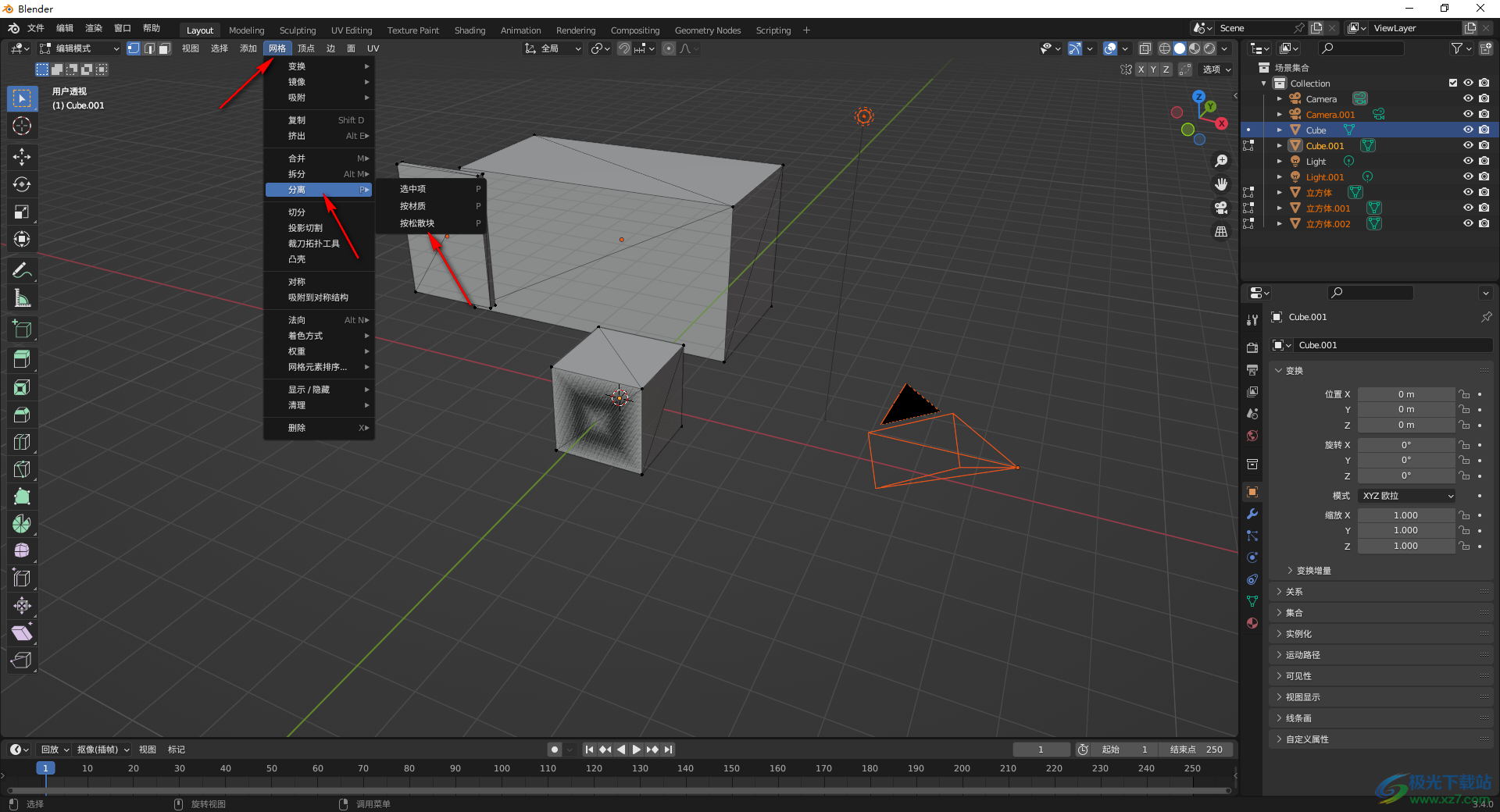 Blender将成为一体的模型组件分离的方法