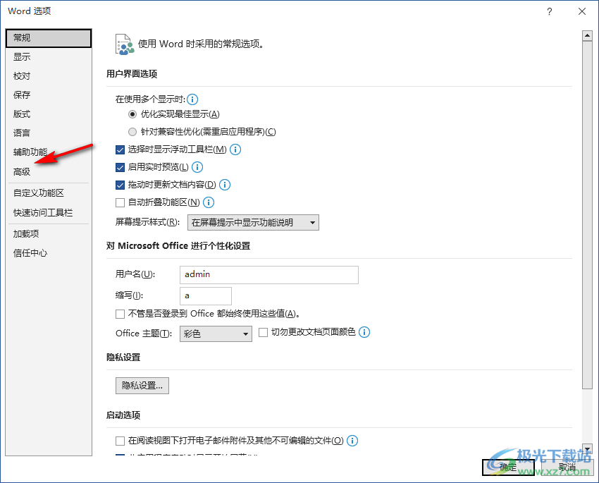 Word插入图片显示空白方框的解决方法