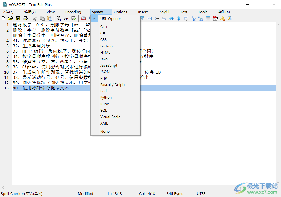 VovSoft Text Edit Plus(文本编辑器)