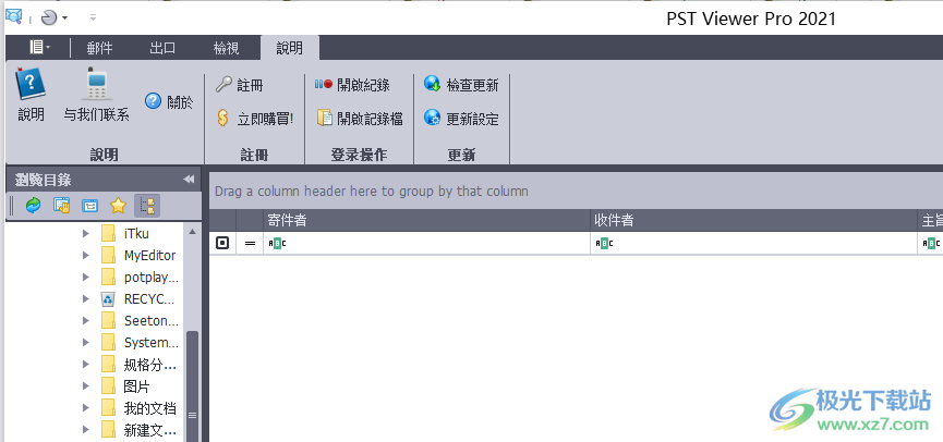 PstViewer Pro 2021(PST文件查看器)
