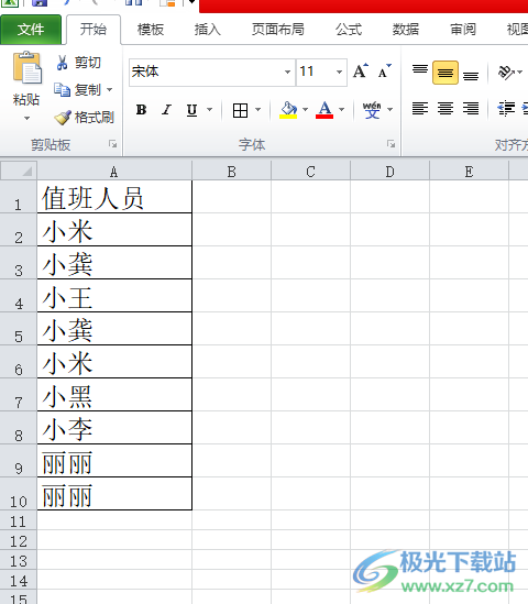 ​excel表格提取出不重复数据的教程