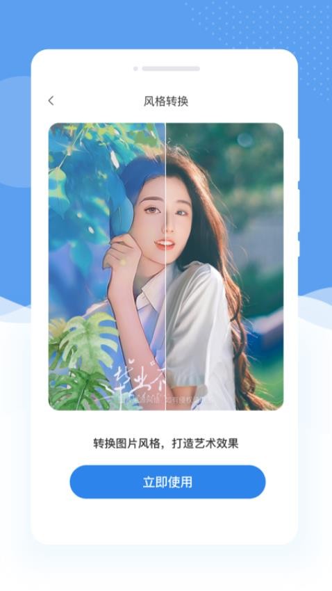 懂美相机极速版app(3)