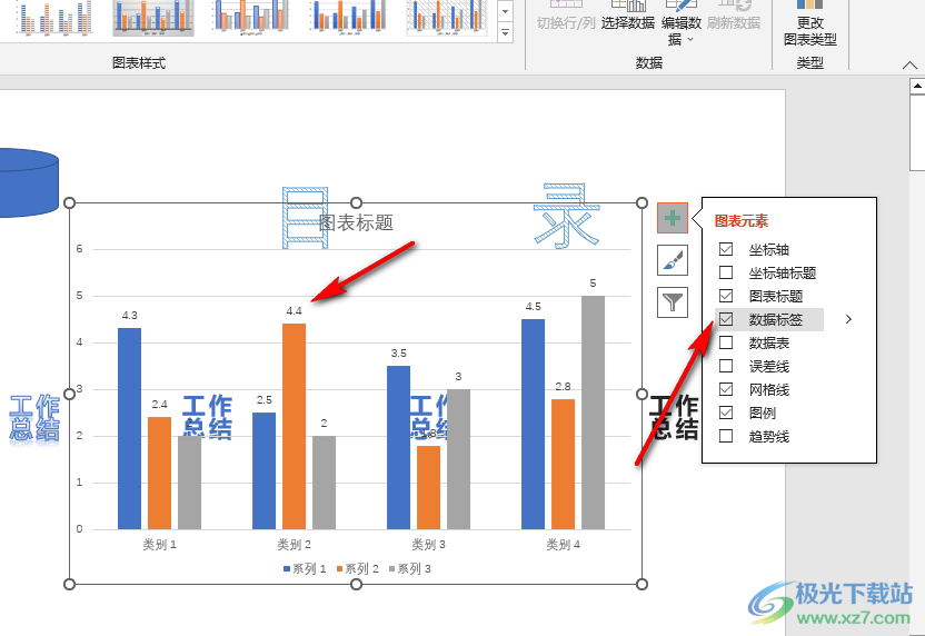 PPT柱形图显示数据的方法