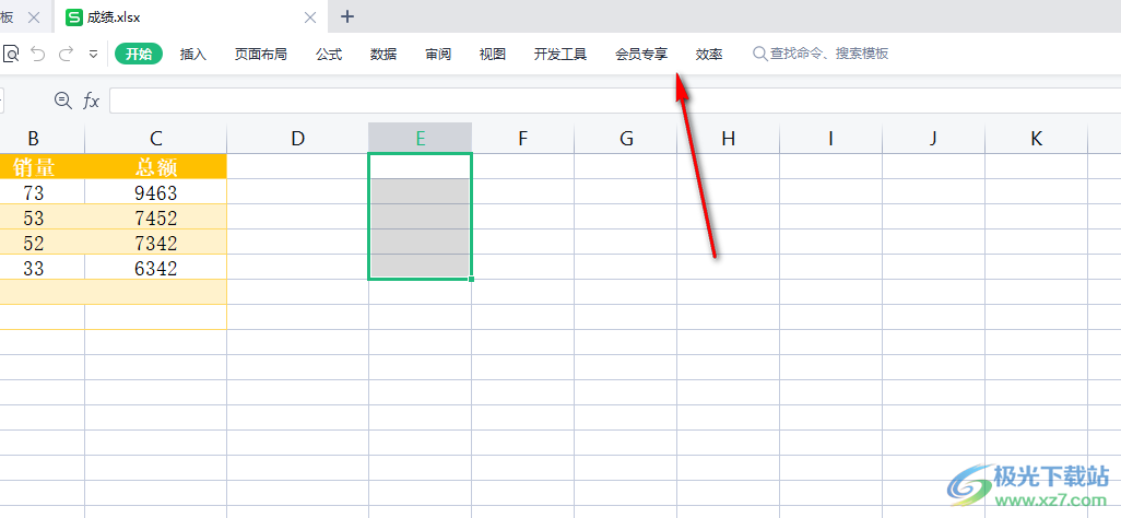 WPS Excel中隐藏功能区的方法