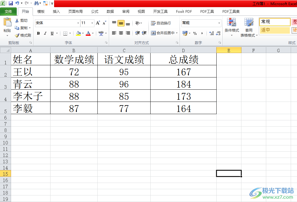 ​excel表格插不了行的解决教程