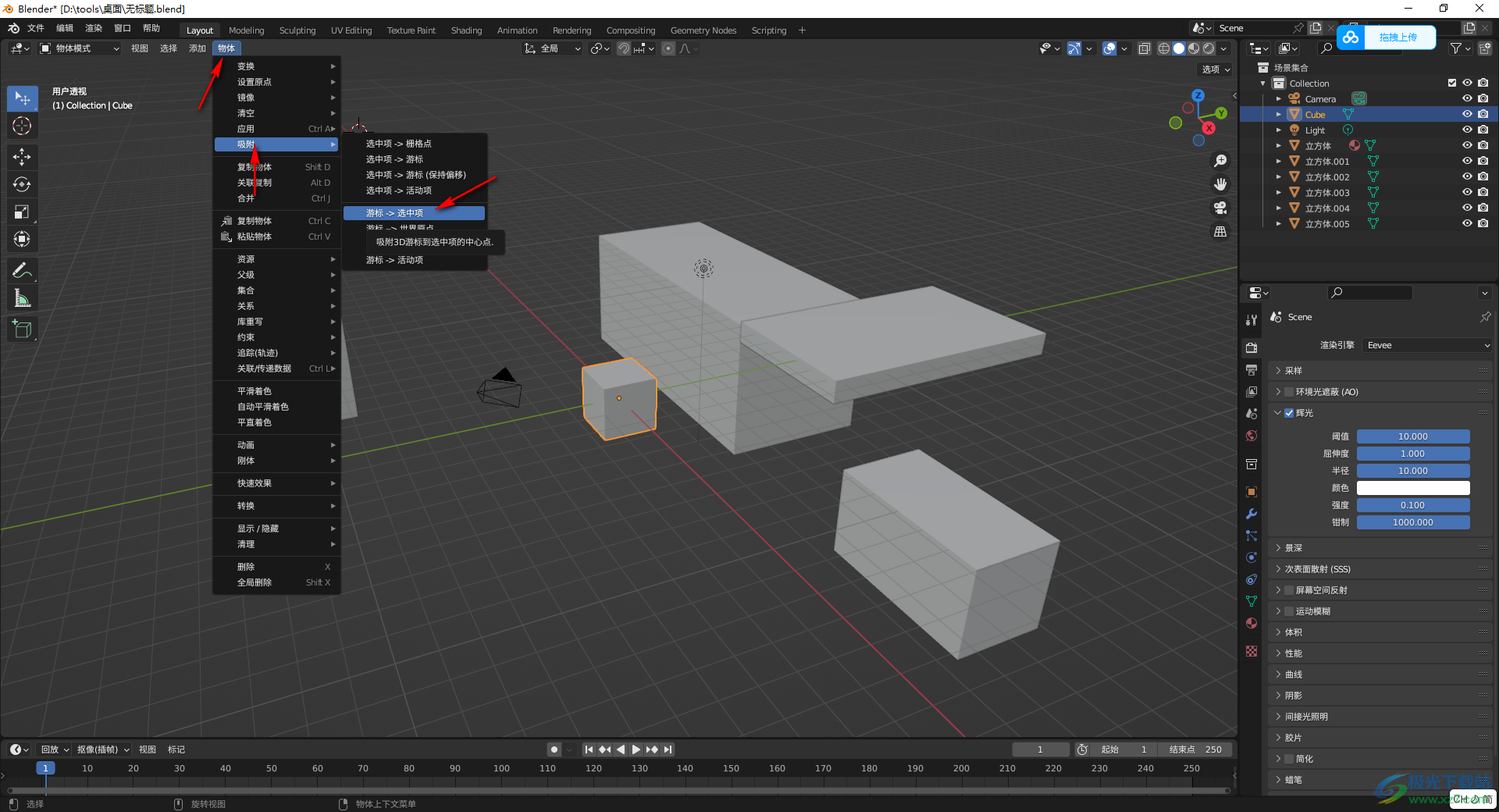 Blender将游标移动至模型原点的方法