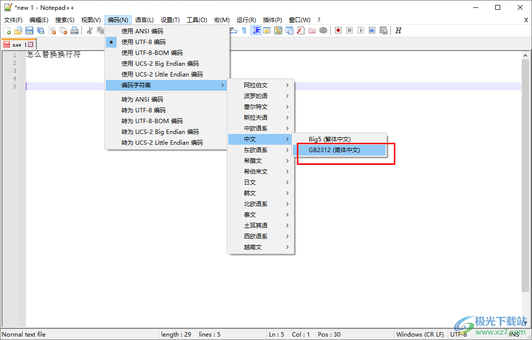 notepad++设置GBK编码的方法