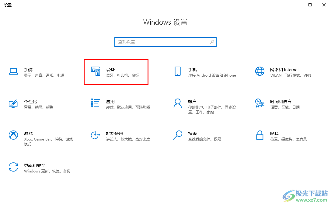 win10设置默认输入法的方法