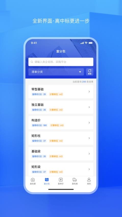 查拟建APP(4)