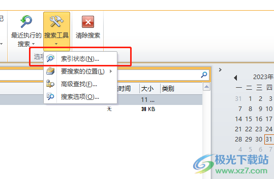 ​outlook邮箱搜索不到邮件的解决教程