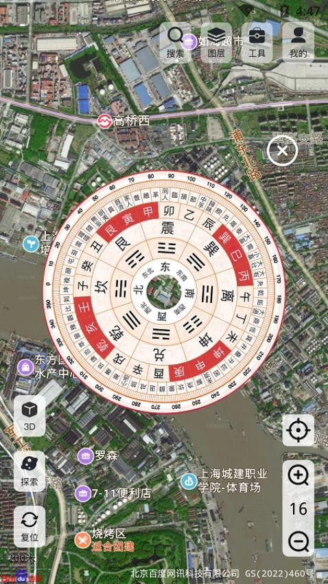 高分卫星地图app(1)