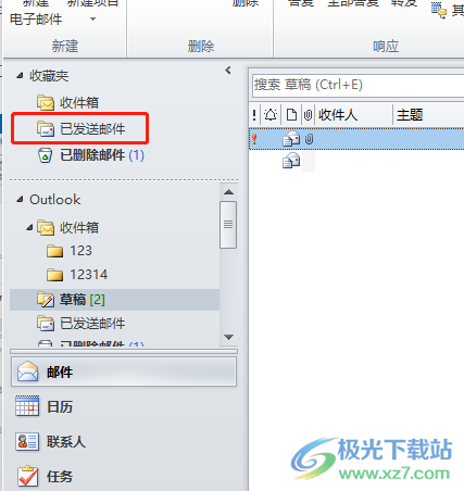 outlook发送邮件后找不到已发送邮件的解决教程
