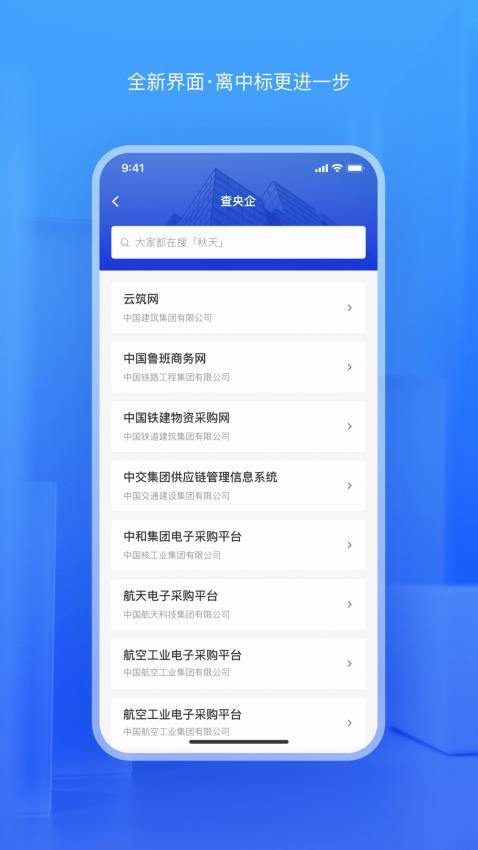 查拟建APP(1)