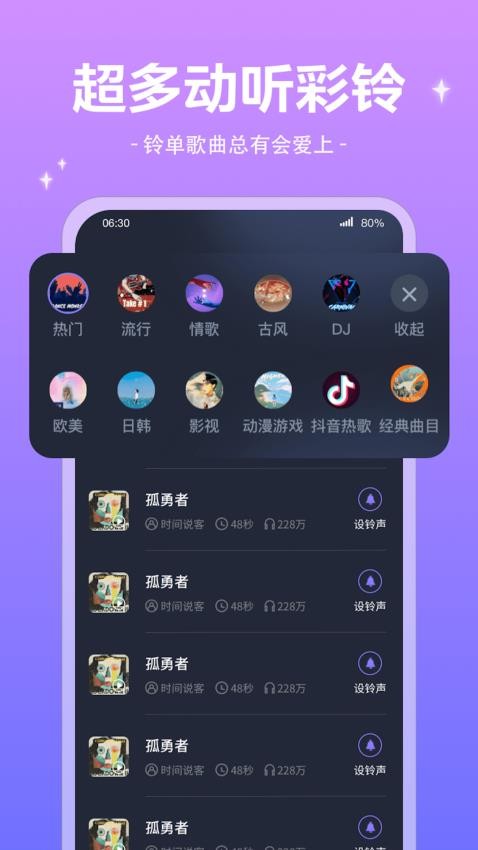 魔法來電秀官方版(2)