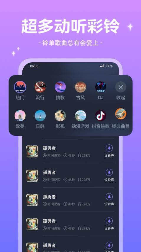 魔法来电秀官方版v1.0.1(2)