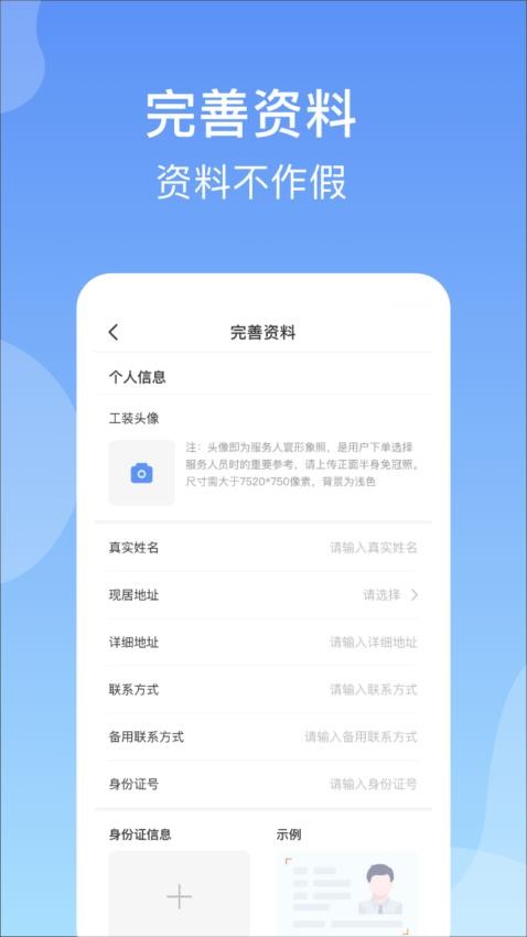 万家服务最新版(1)