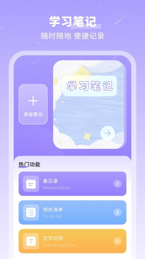 千页笔记手机版v5.0(4)