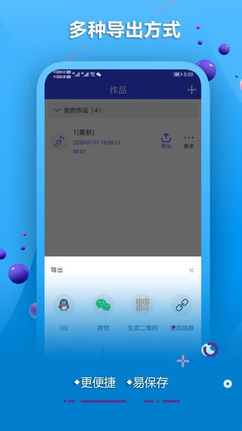 AI配音软件免费版v2.5(1)