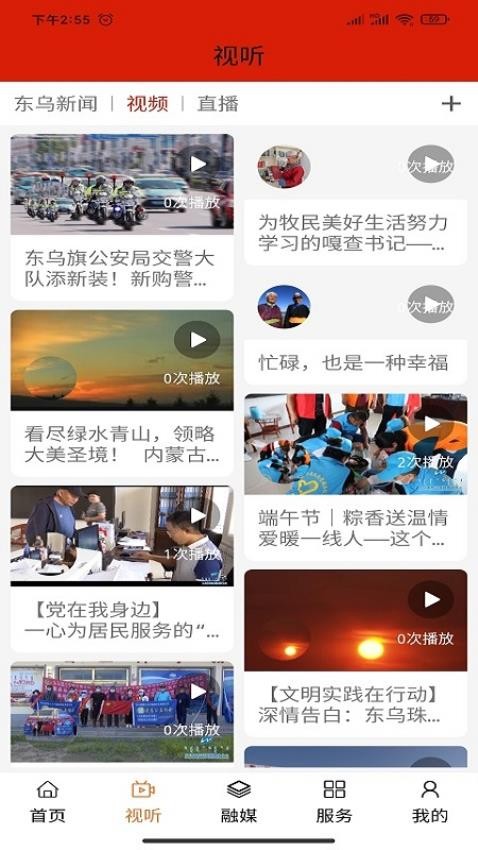 四季乌珠穆沁APP(2)