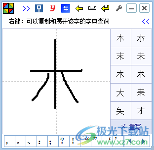 云手写输入法电脑版