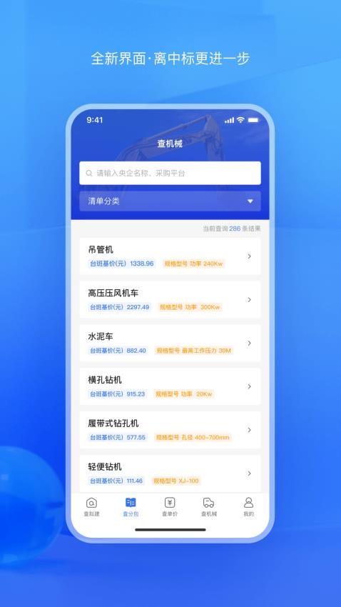 查拟建APP(2)