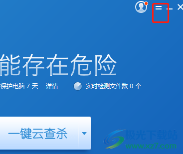 金山毒霸开启智能监控模式的教程