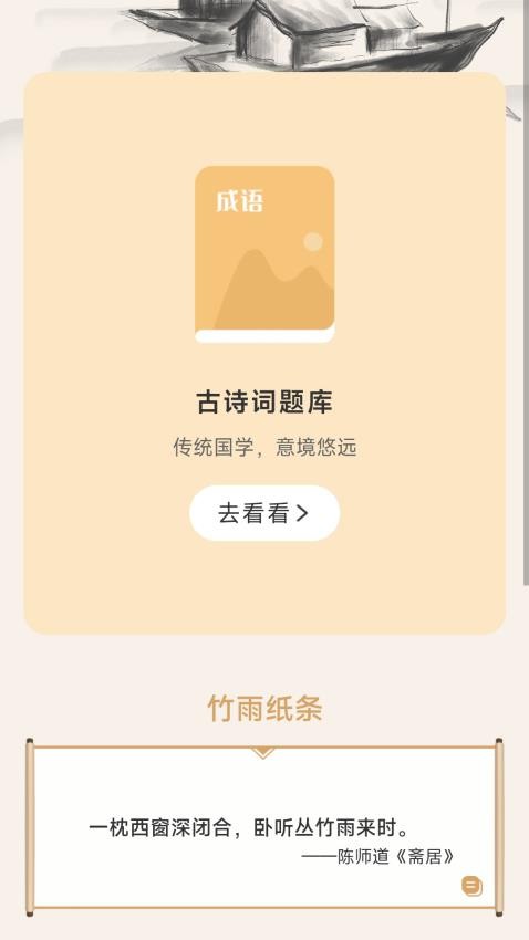 帆影充電最新版(4)