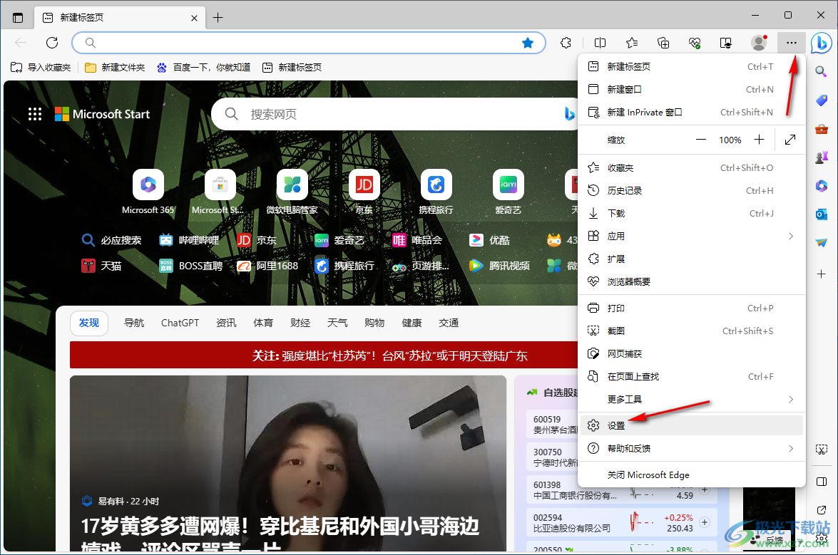 edge浏览器internet选项变成灰色无法点击的解决方法