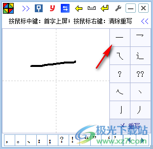 云手写输入法电脑版