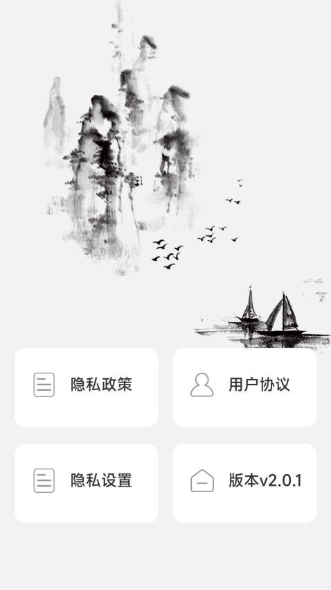 帆影充電最新版(1)