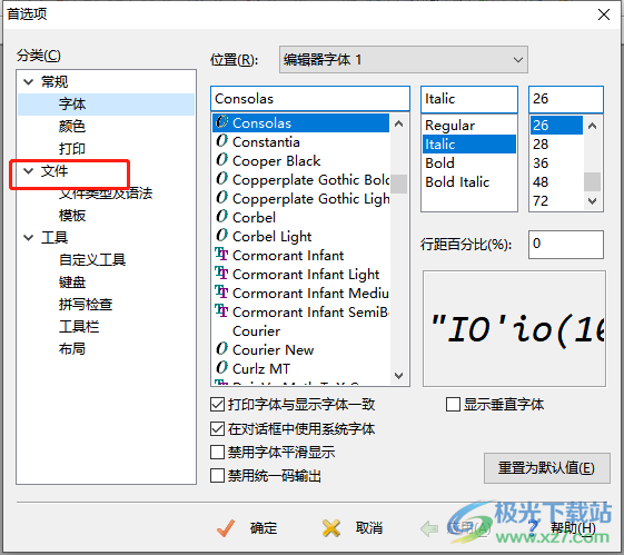 editplus修改文件编码的教程