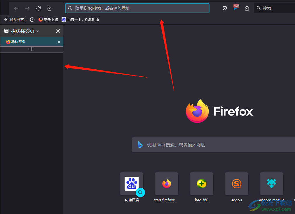 ​火狐浏览器隐藏顶部标签栏的教程