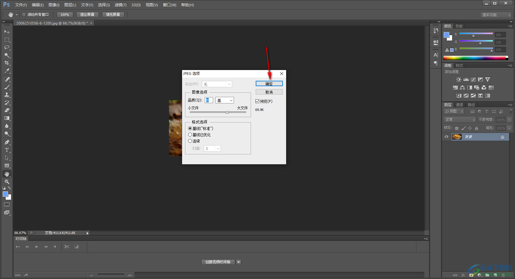 PS怎么压缩图片大小200k?-Adobe Photoshop压缩图片大小的方法教程 - 极光下载站