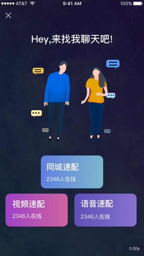 途驿APP(3)