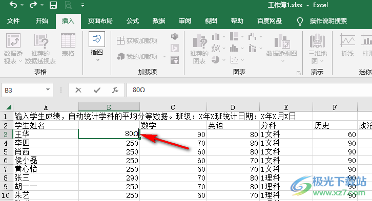 Excel表格快速插入欧姆符号的方法