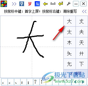 云手写输入法电脑版