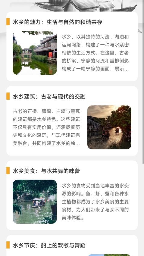 帆影充電最新版(5)