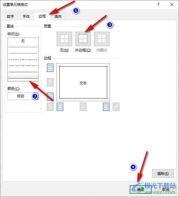 Excel自动快速生成表格的方法