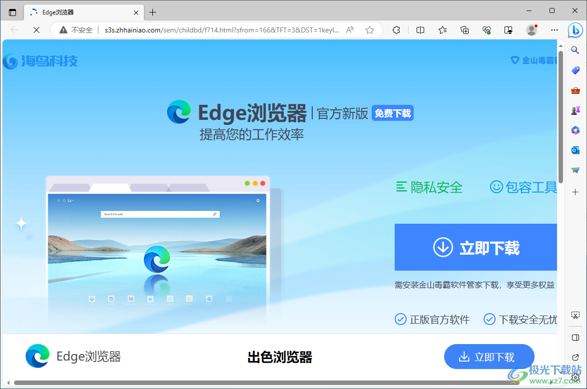 edge浏览器设置打开特定网页的方法