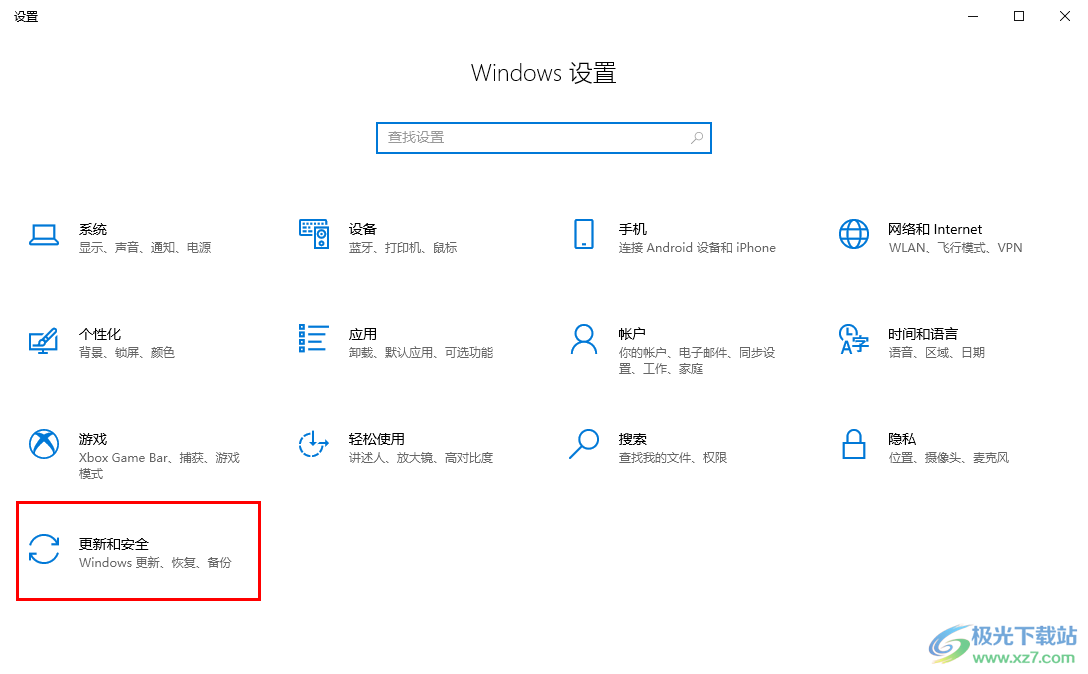 Win10添加信任文件的方法