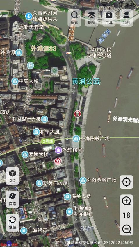 高分卫星地图app(4)