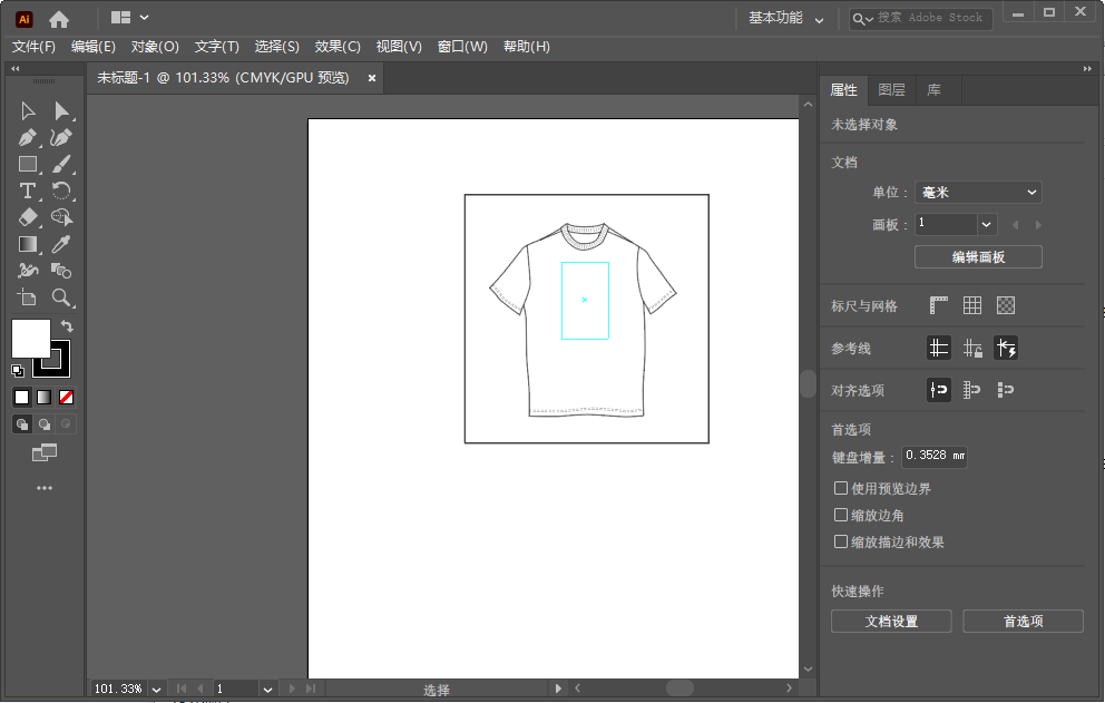 Adobe Illustrator 2020软件(1)