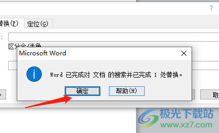 ​word文档删除空格时前面字体消失的解决教程