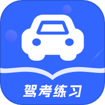 驾照科目一点通app v2.1.1安卓版