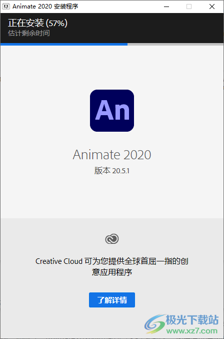 adobe Animate 2020中文版(an2020)