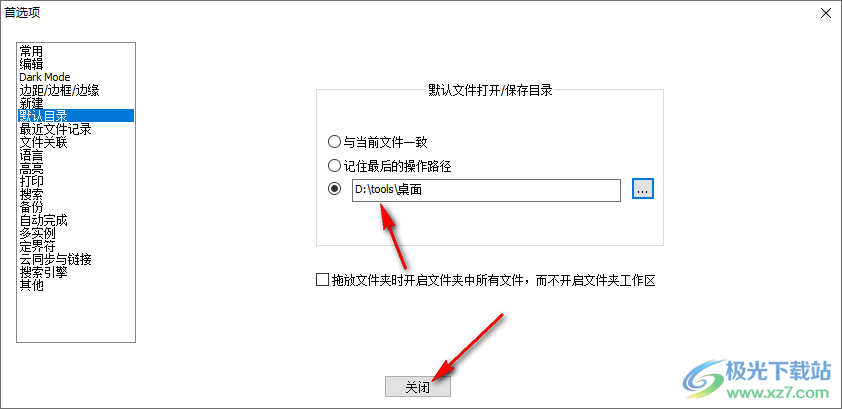 Notepad++设置默认目录的方法