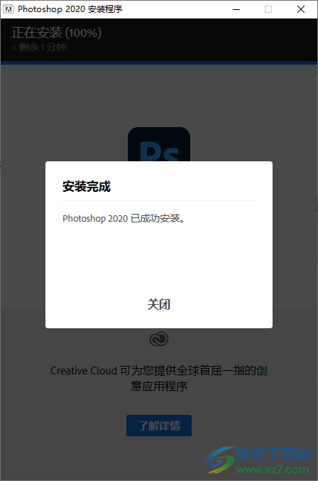 adobe Photoshop 2020中文版
