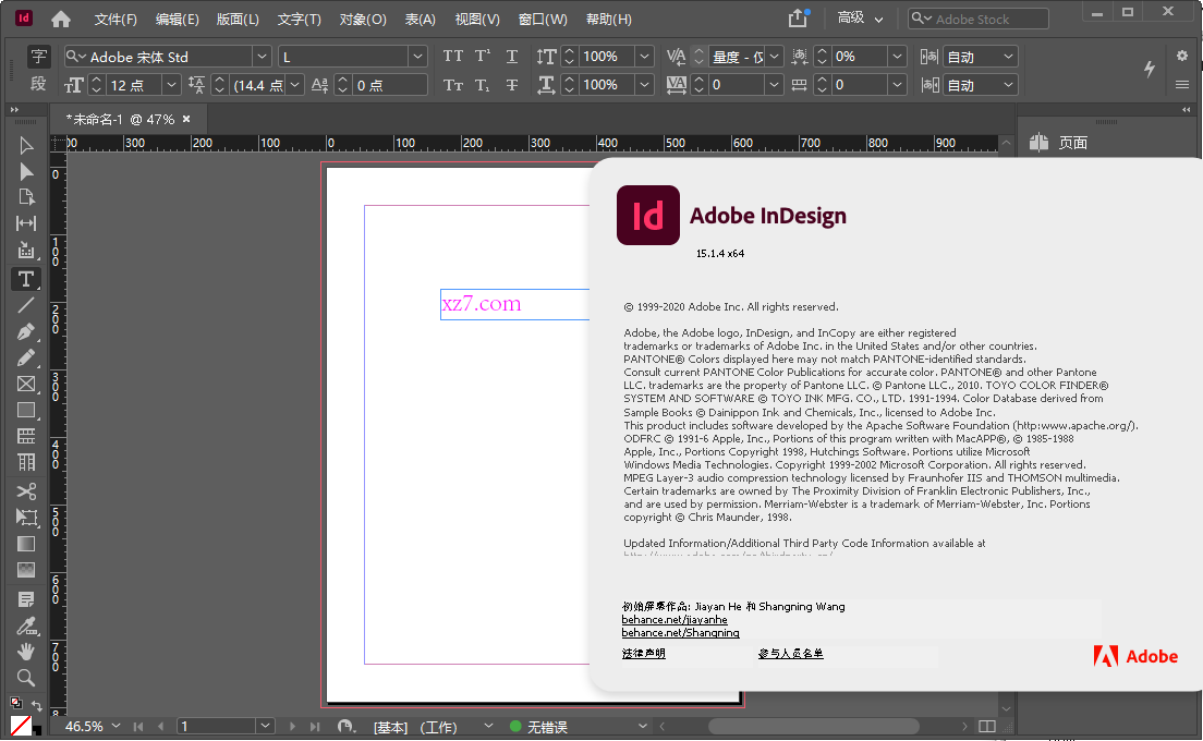 adobe indesign 2020中文版(1)